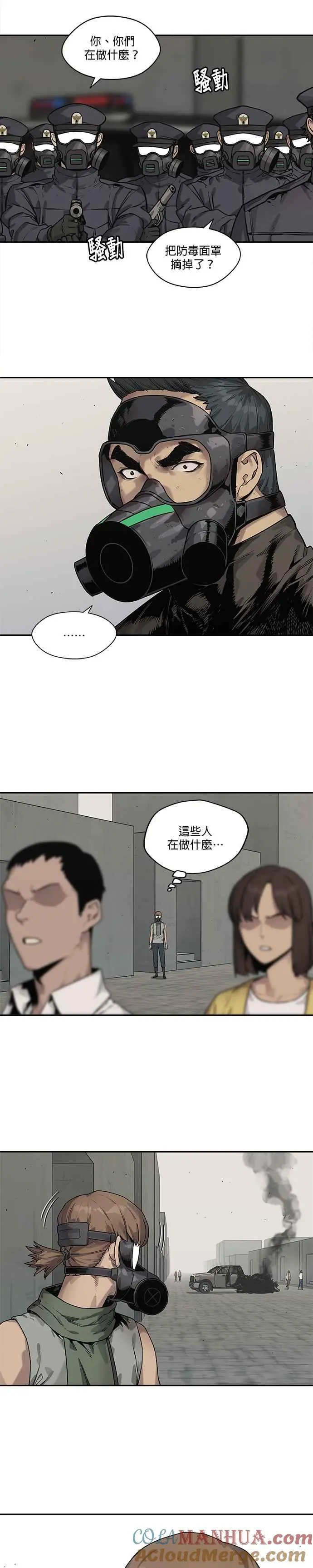 第83话 第23页