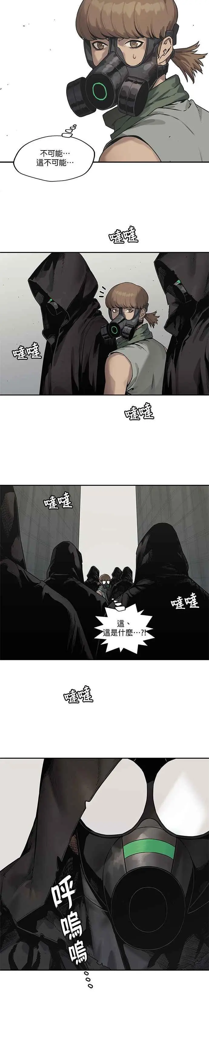 第83话 第24页