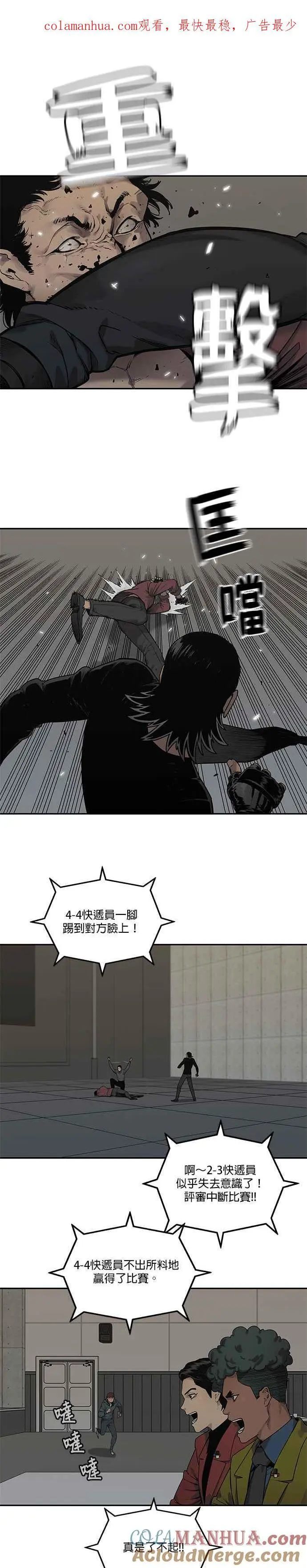 第84话 第1页