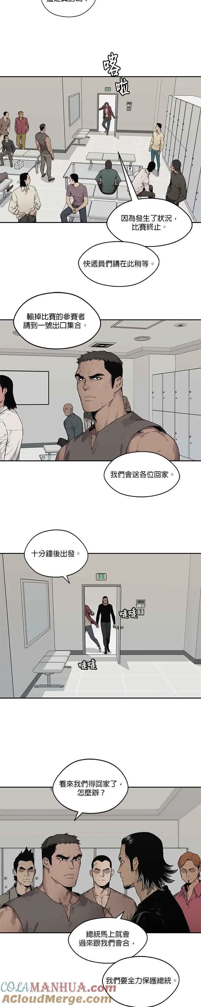 第84话 第3页