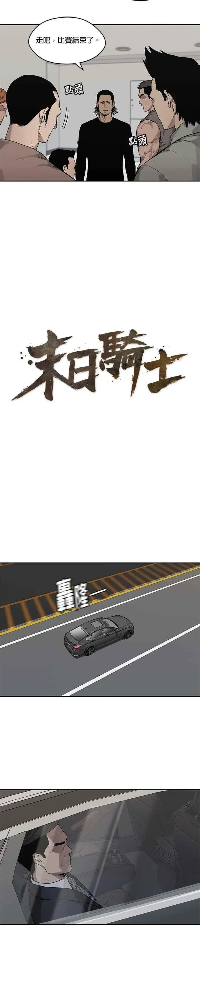 第84话 第4页