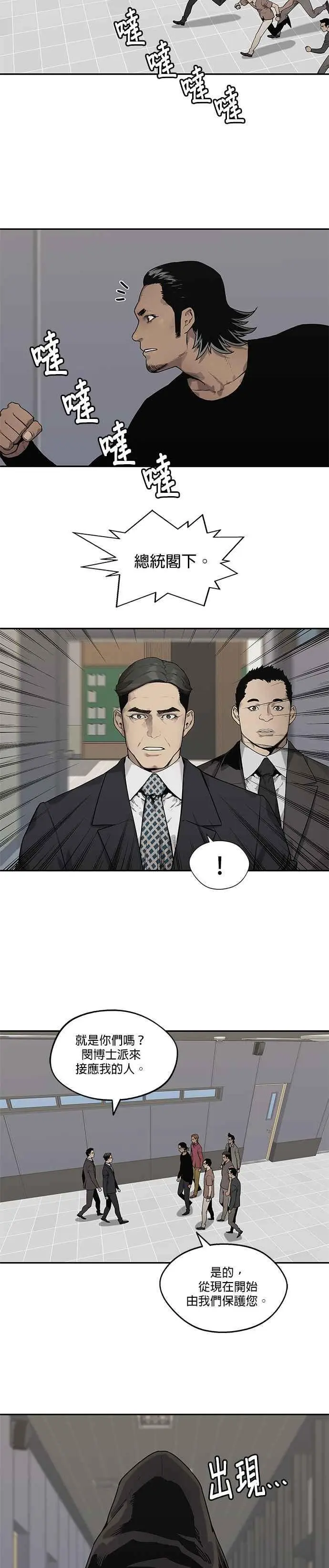 第84话 第6页