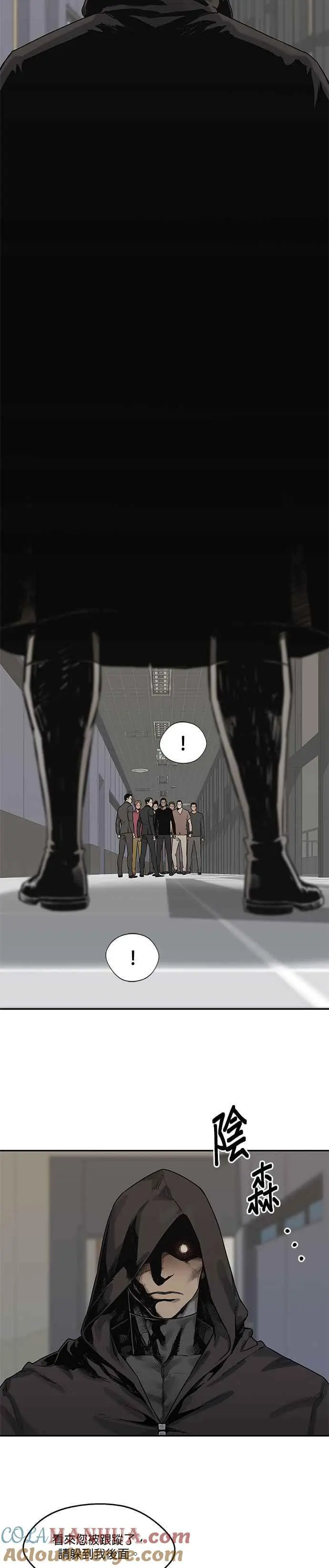 第84话 第7页