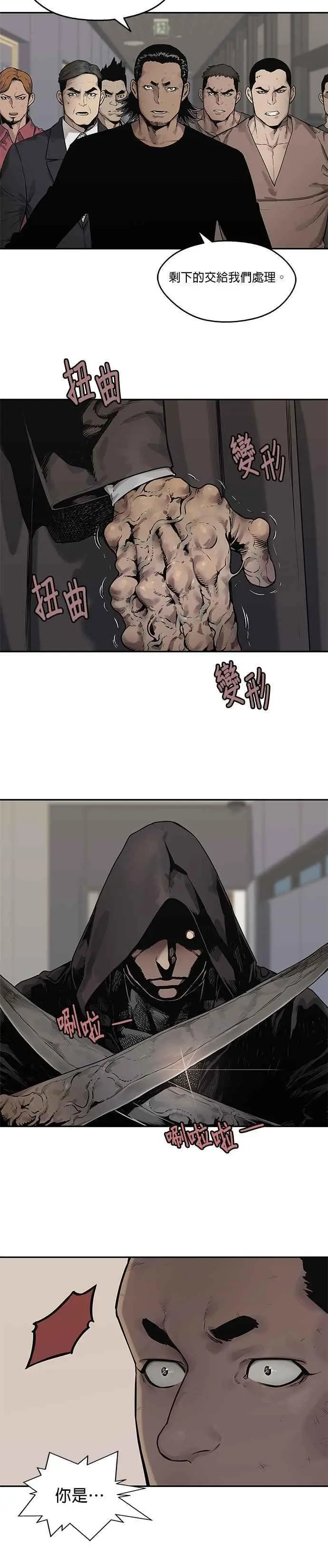 第84话 第8页