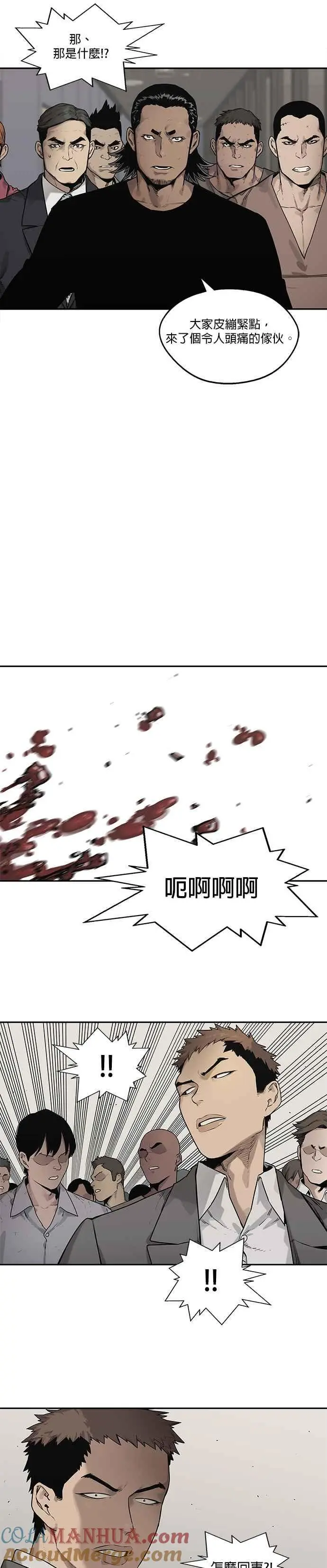 第84话 第9页