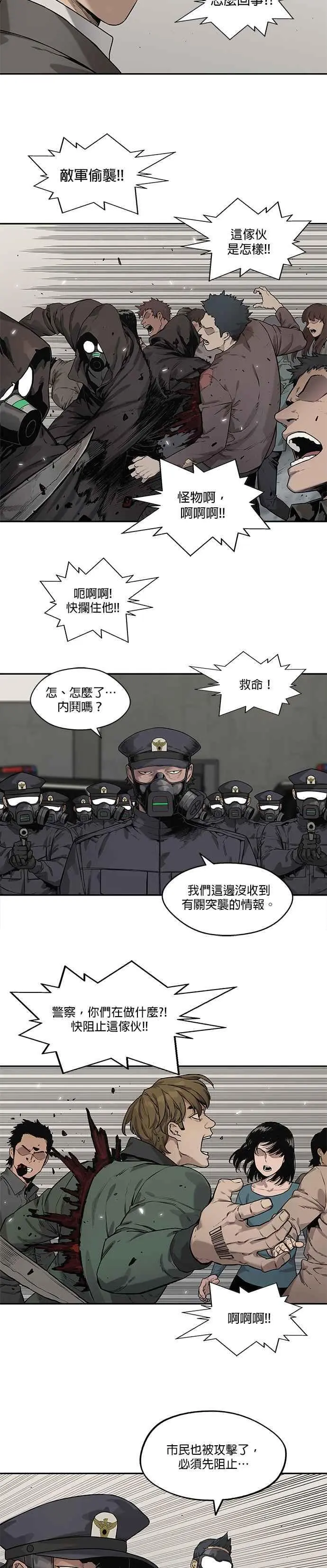 第84话 第10页