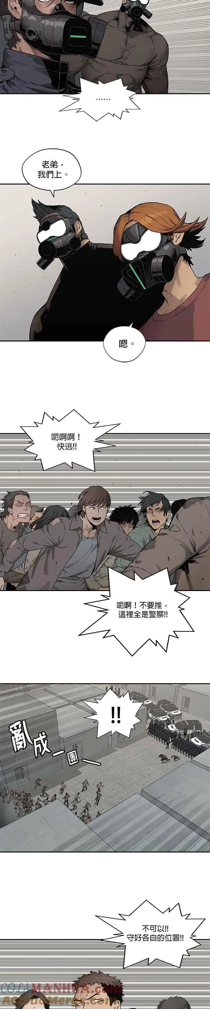 第84话 第11页