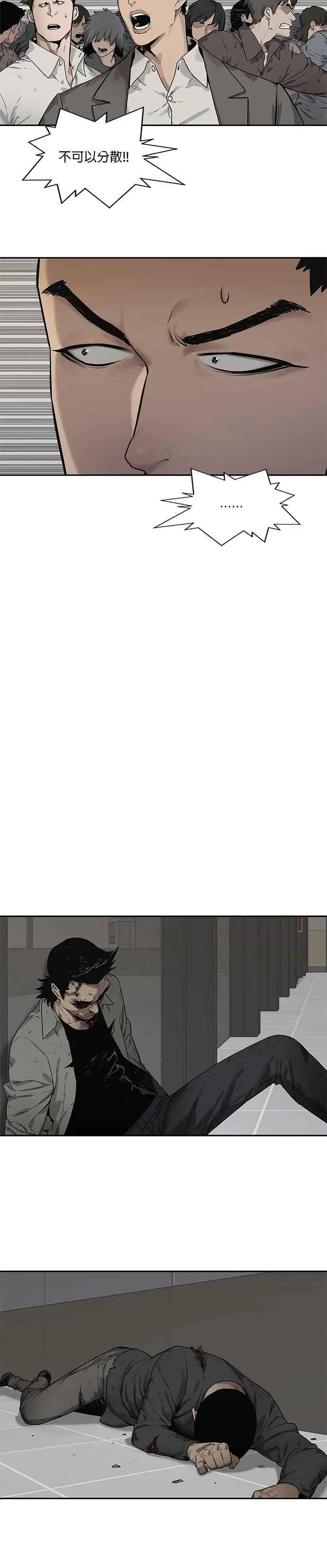 第84话 第12页
