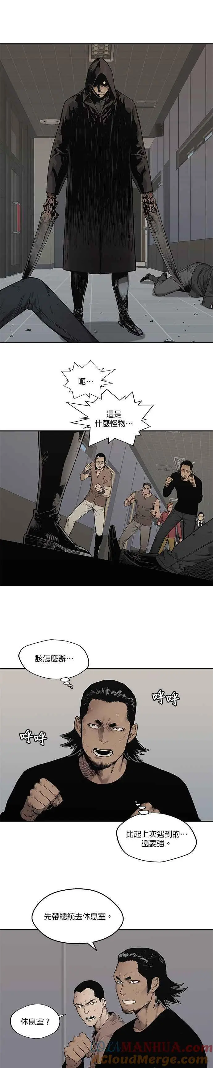 第84话 第13页