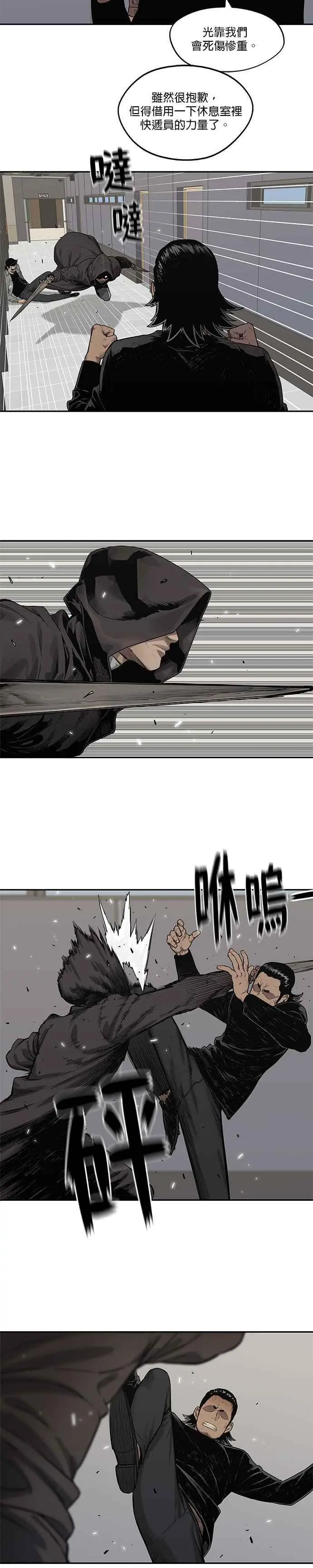 第84话 第14页