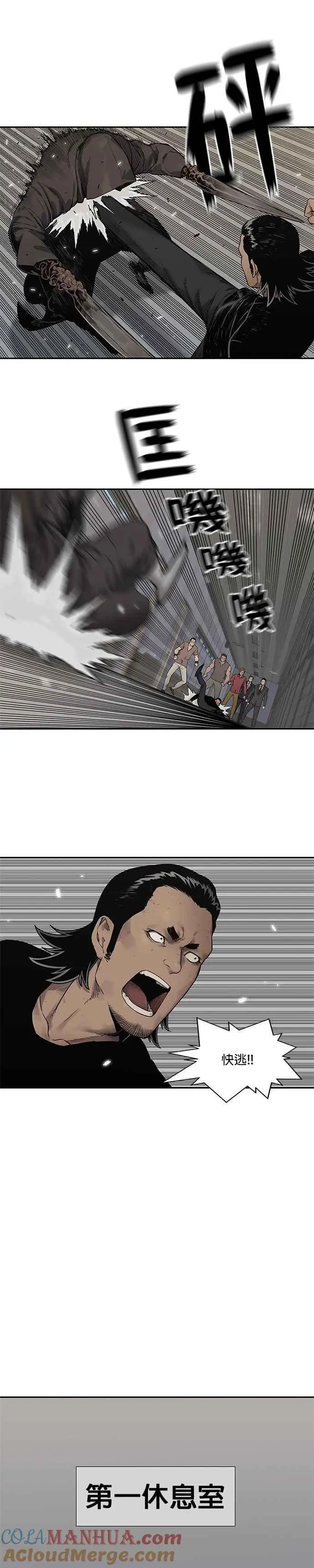 第84话 第15页