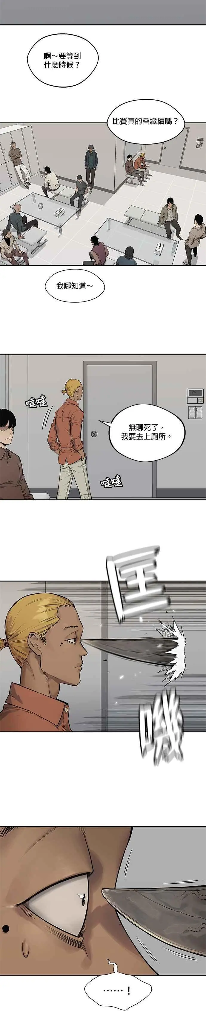 第84话 第16页