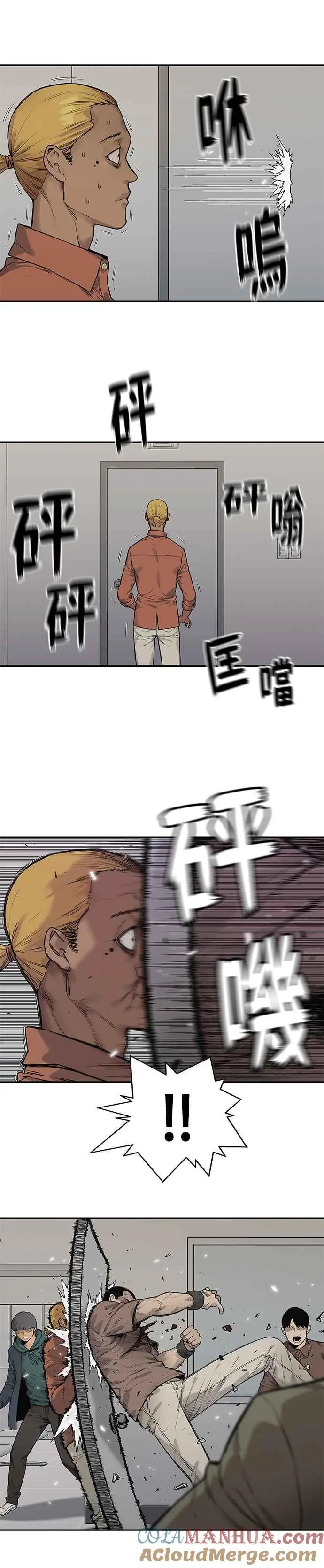 第84话 第17页