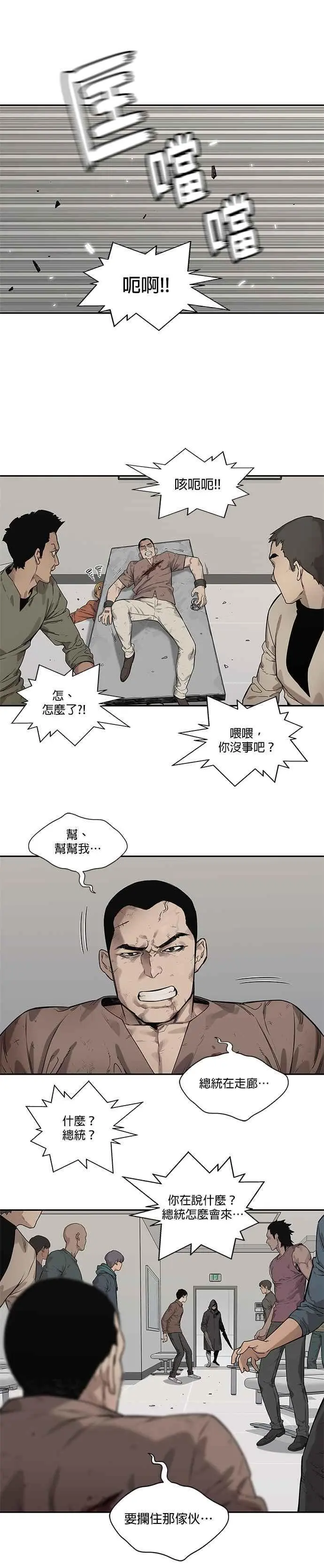 第84话 第18页