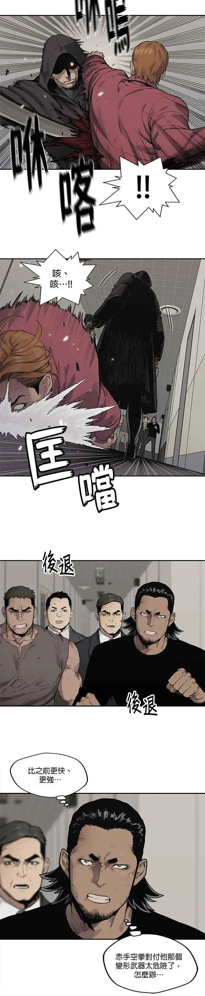第84话 第20页
