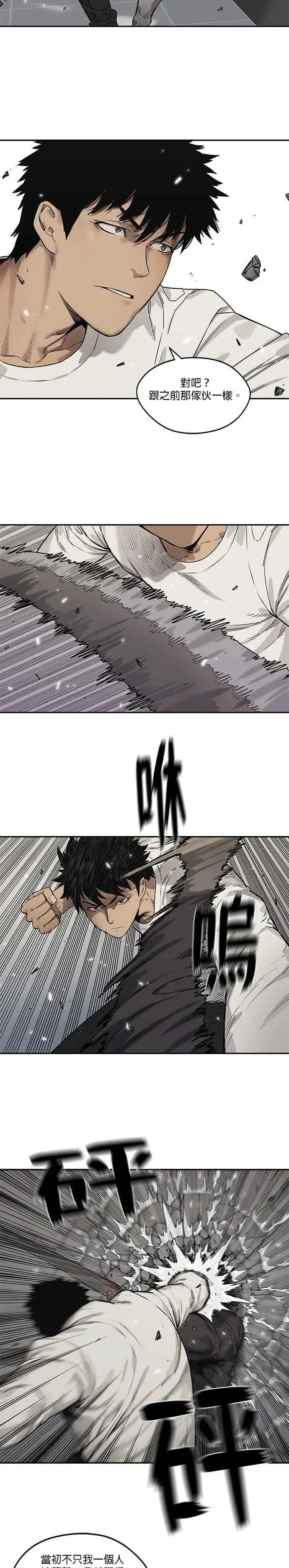 第84话 第22页