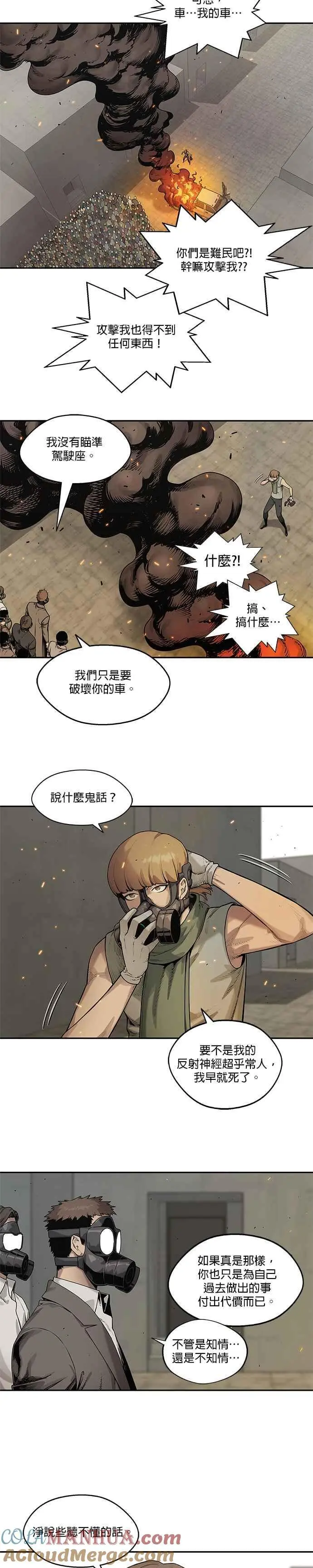 第82话 第3页