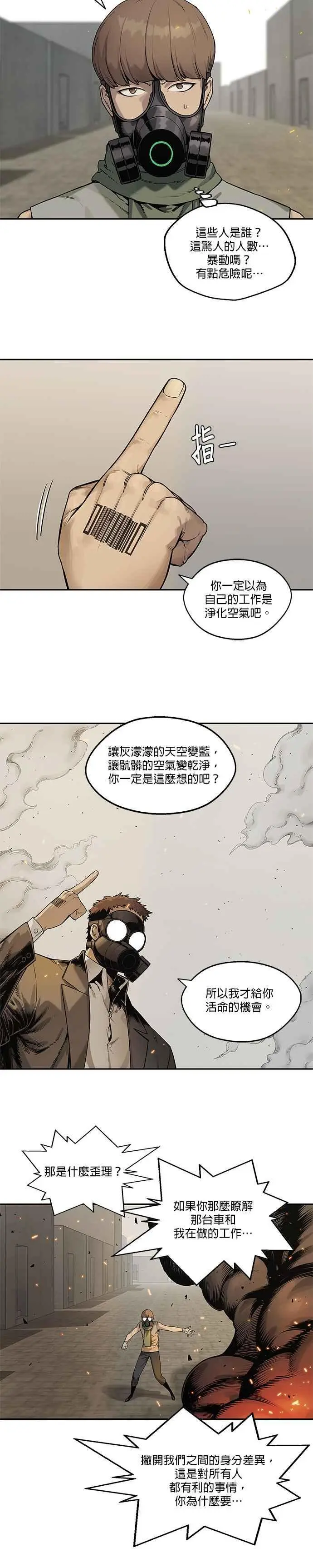 第82话 第4页