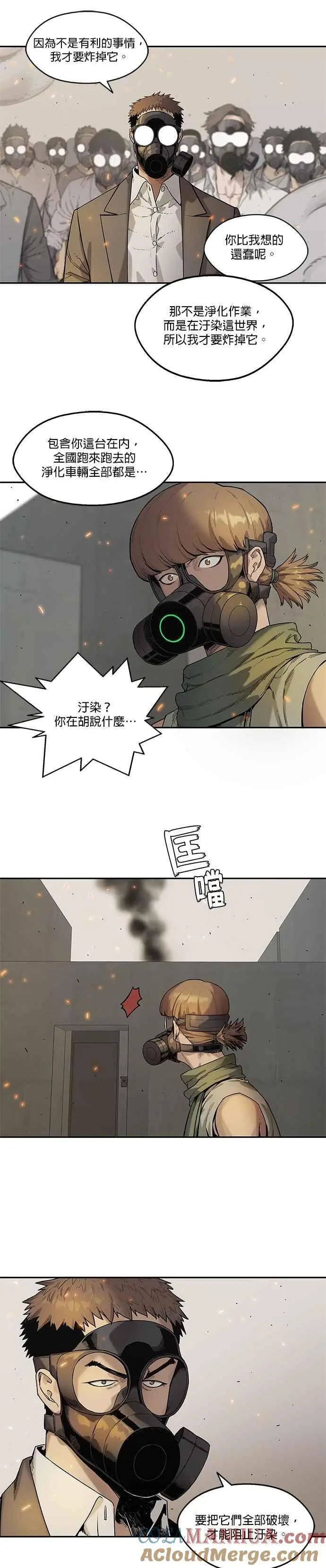 第82话 第5页