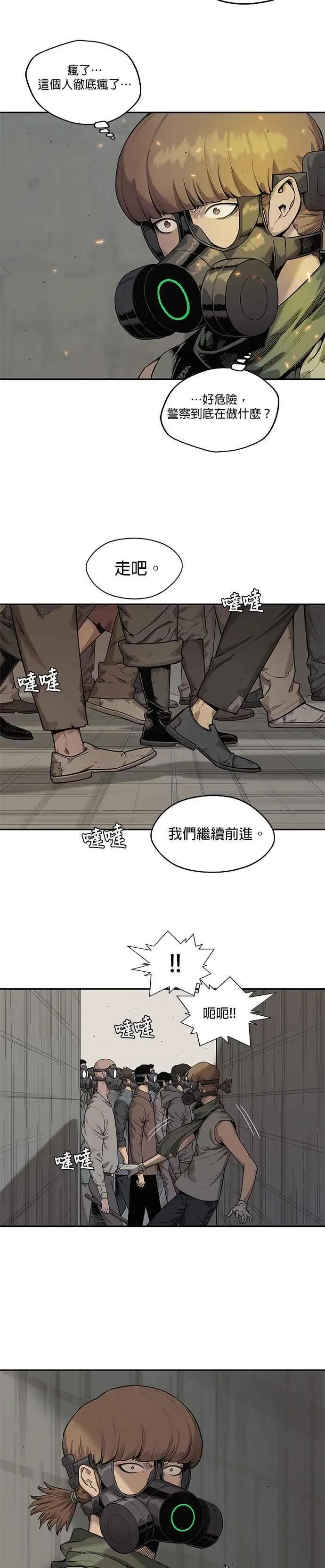 第82话 第6页