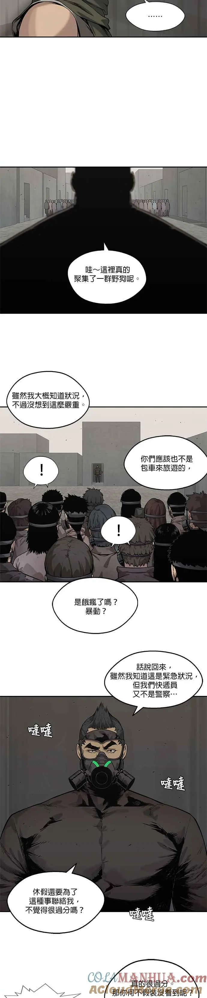 第82话 第7页