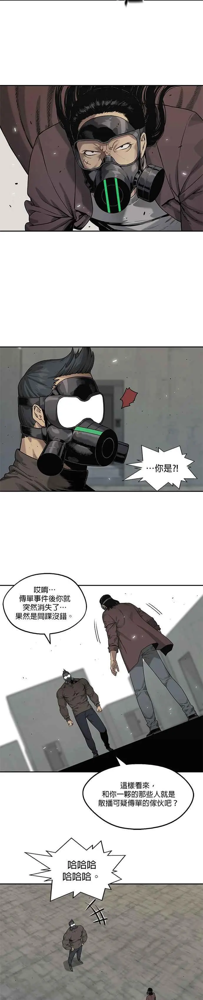 第82话 第10页