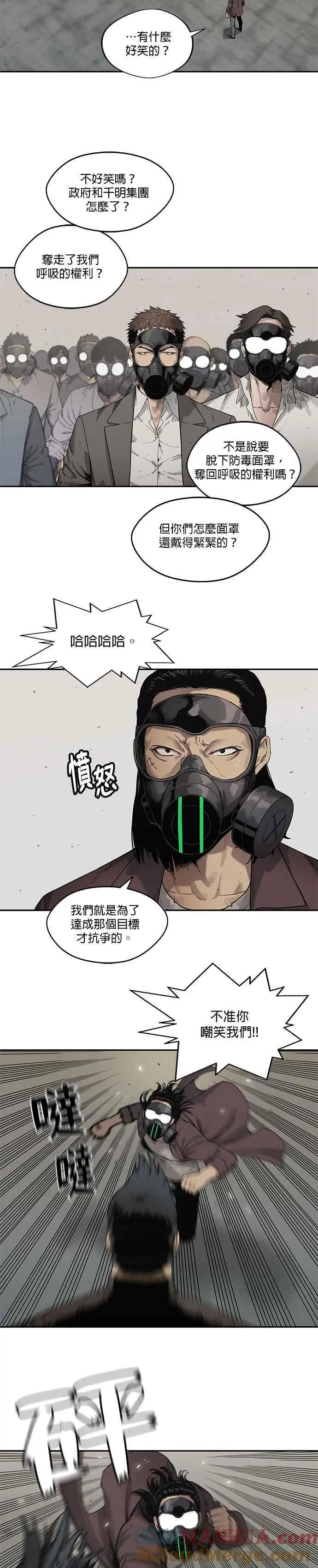 第82话 第11页