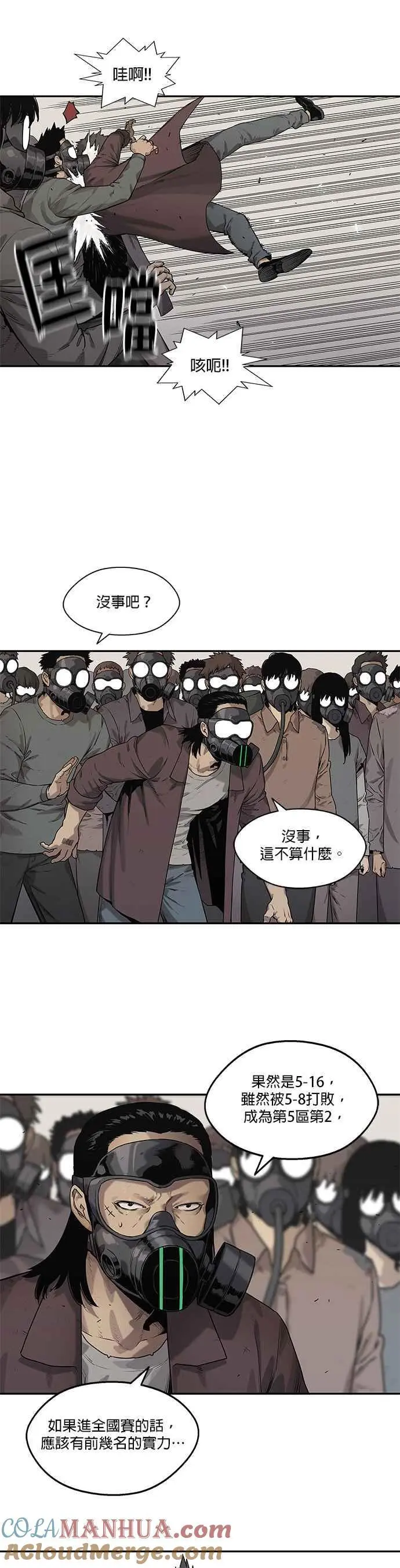 第82话 第13页