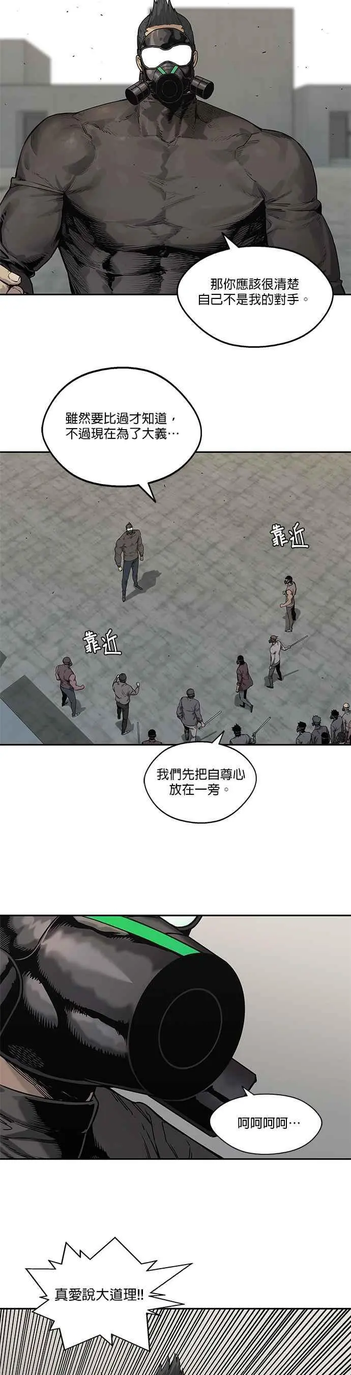 第82话 第14页