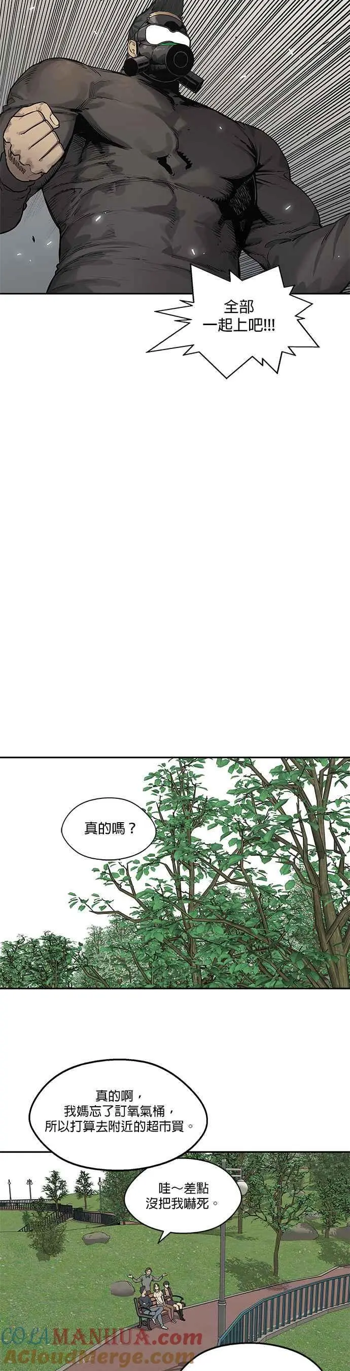 第82话 第15页