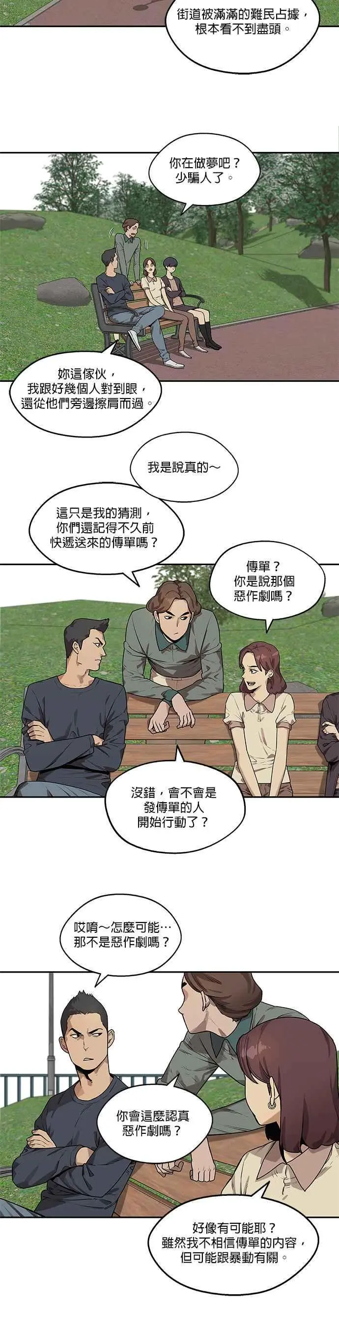 第82话 第16页
