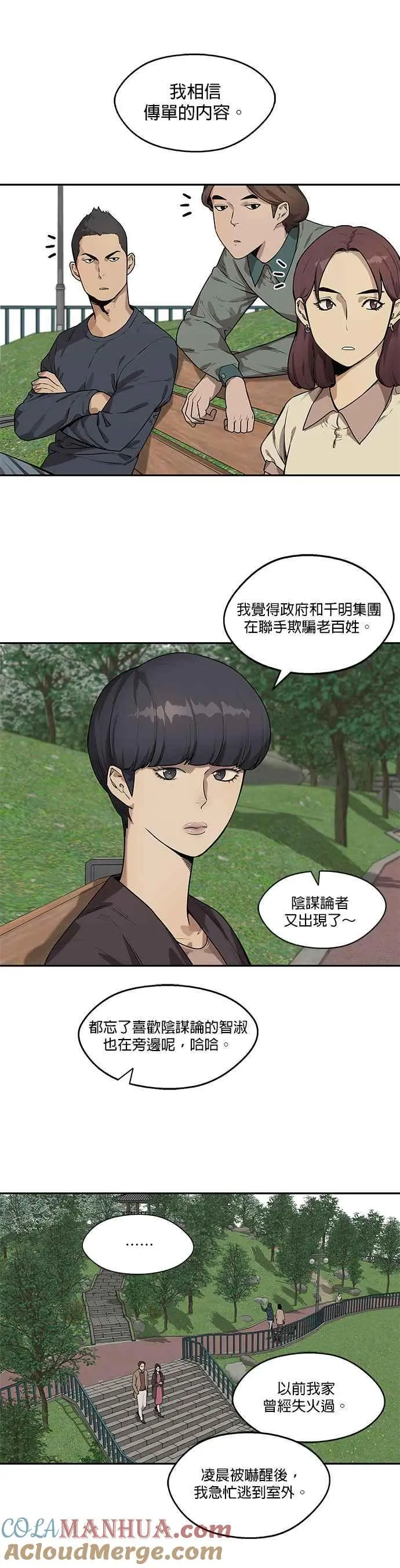 第82话 第17页