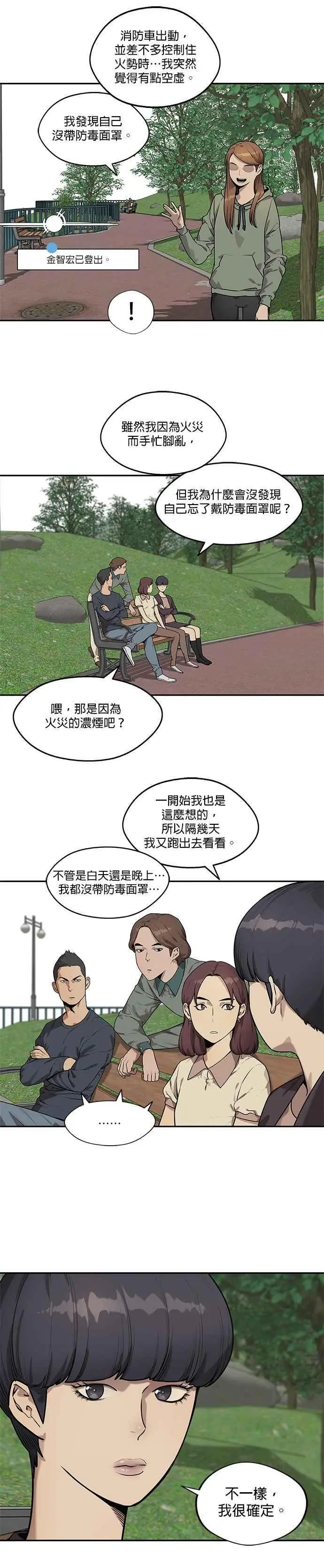 第82话 第18页