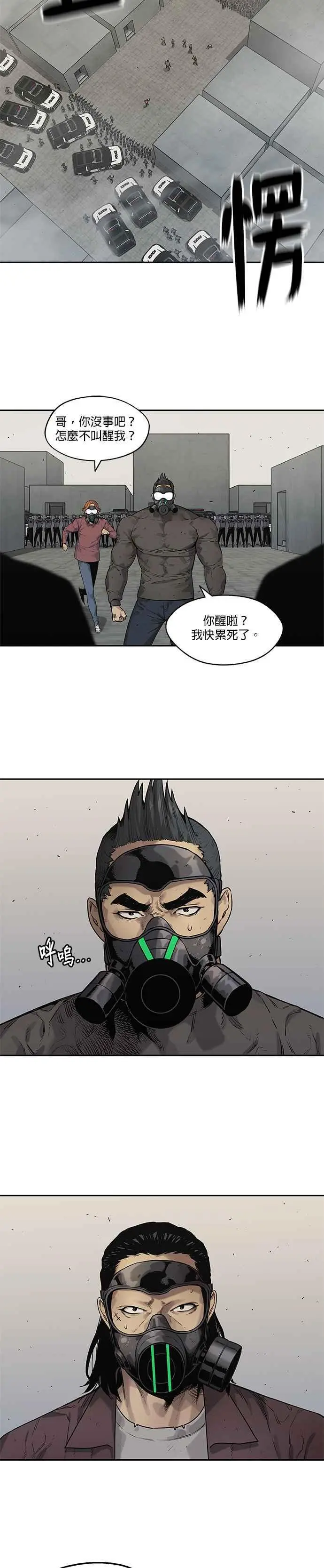 第82话 第20页