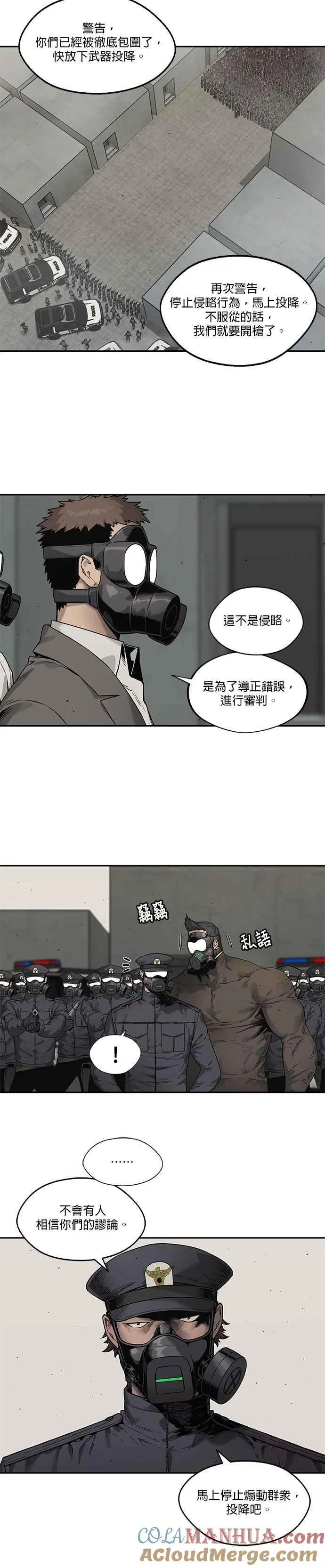第82话 第21页