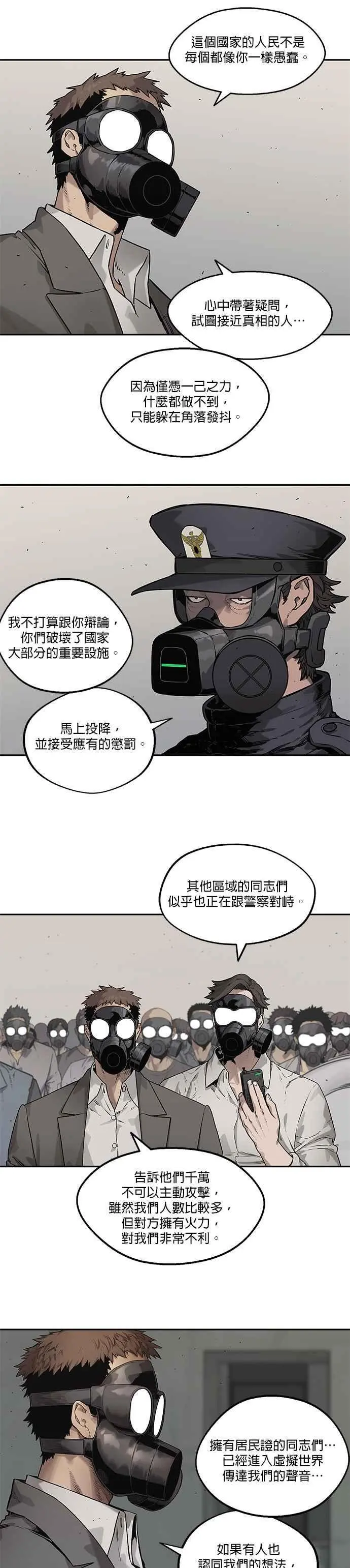 第82话 第22页