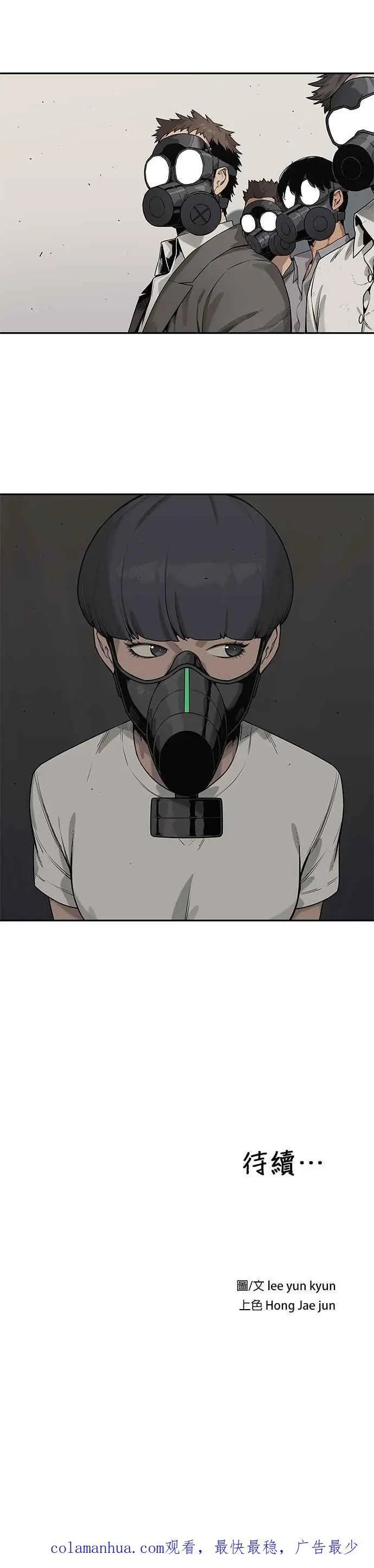 第82话 第26页