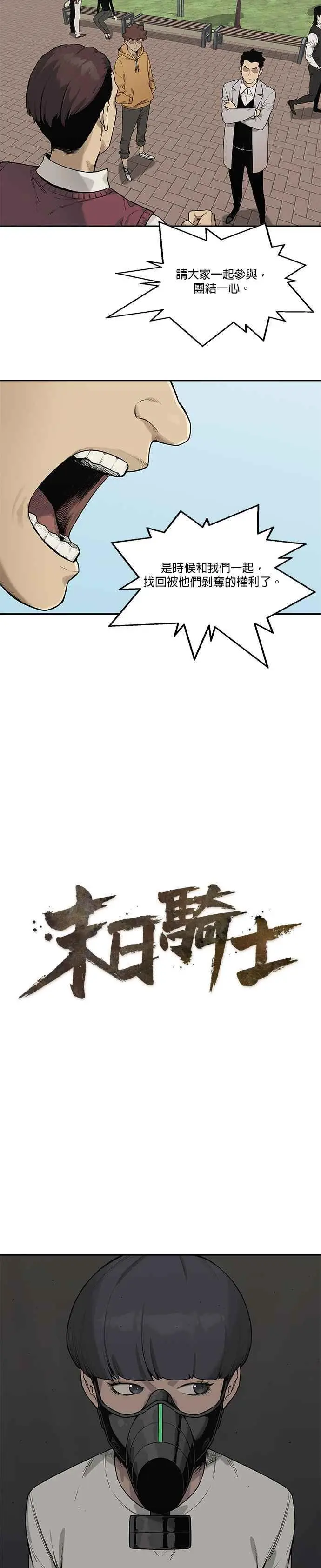 第82话 第28页