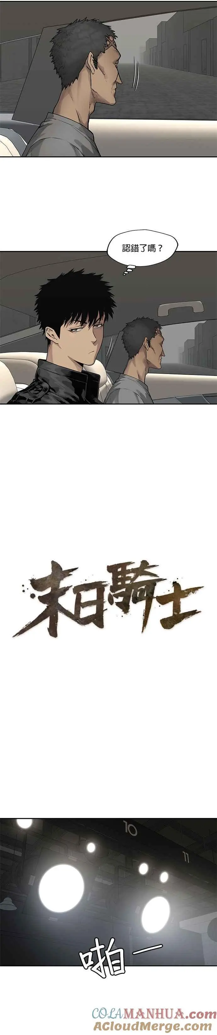 第81话 第3页