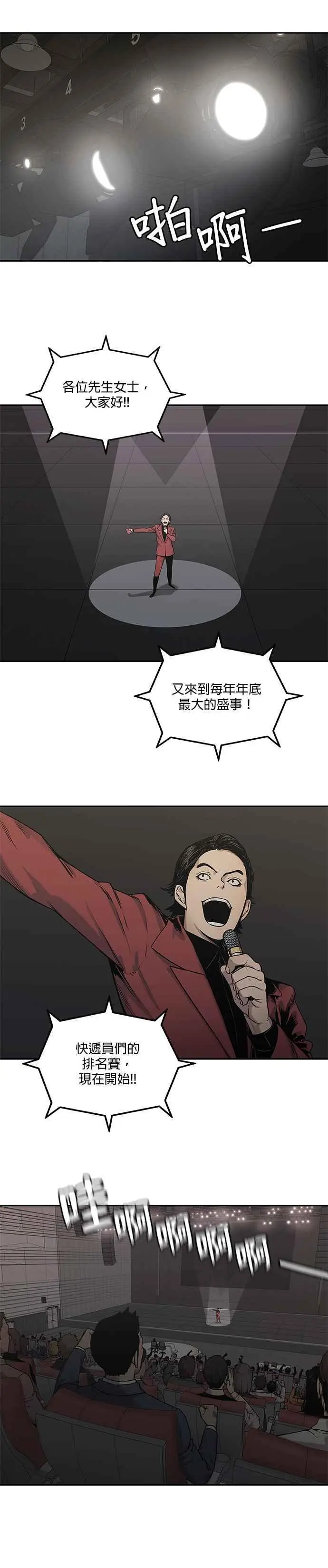 第81话 第4页