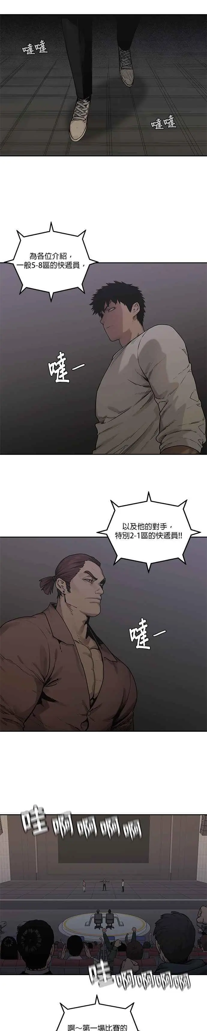 第81话 第6页