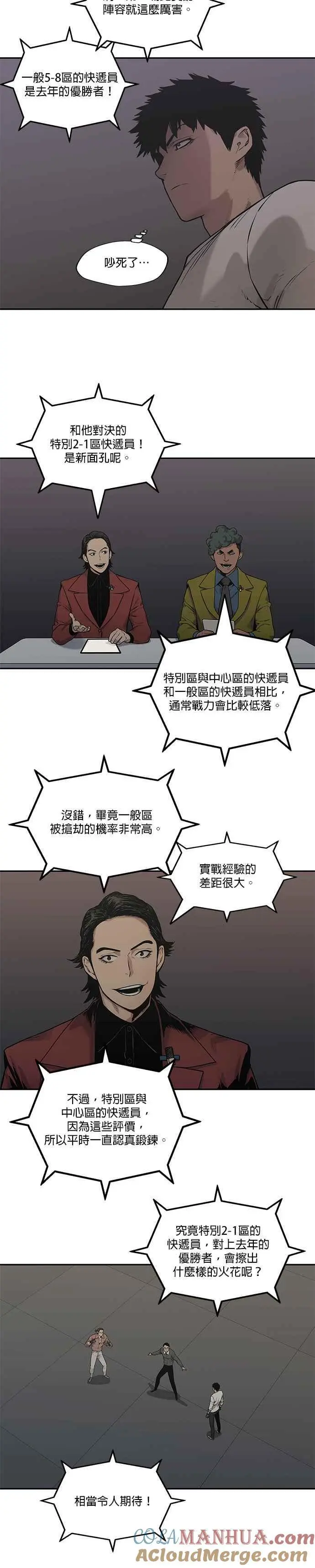 第81话 第7页
