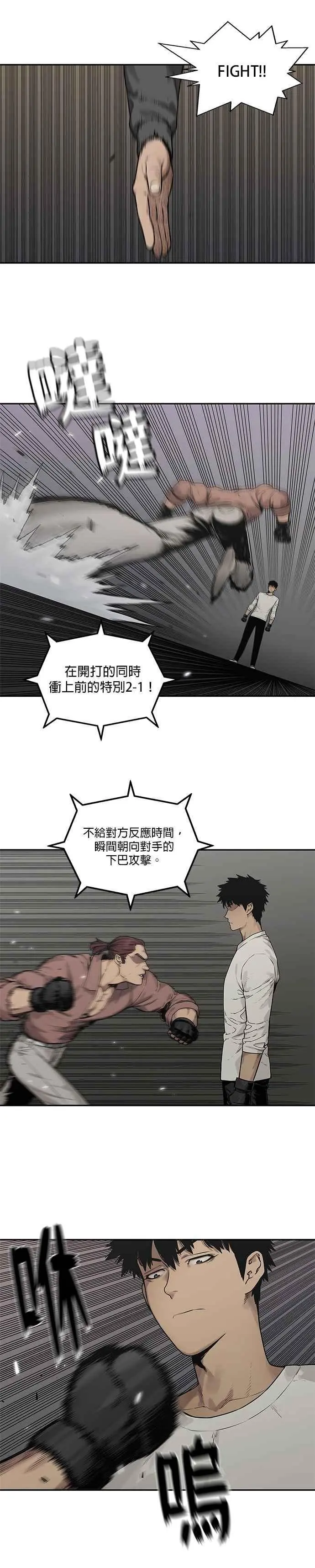第81话 第8页