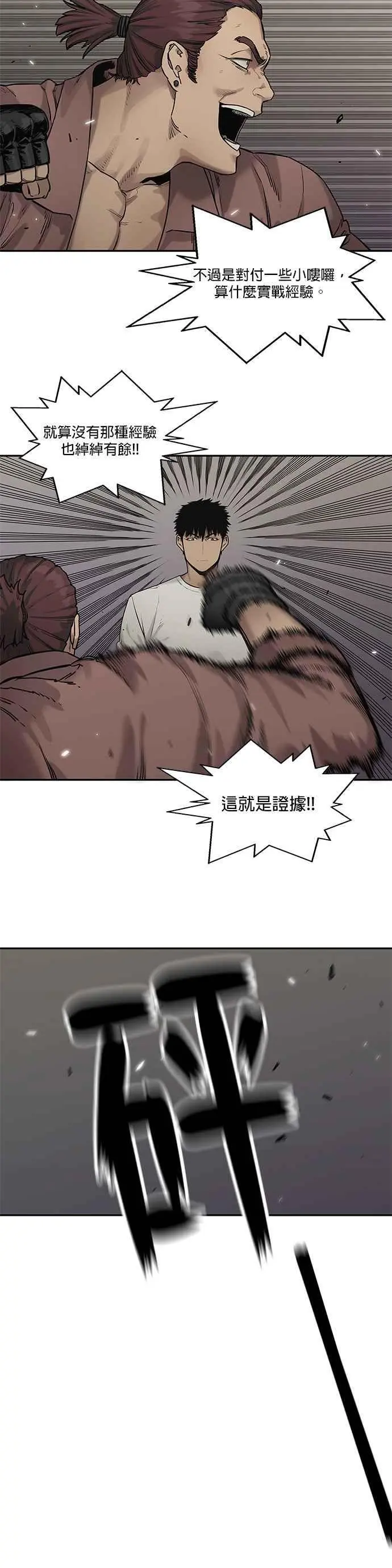 第81话 第10页