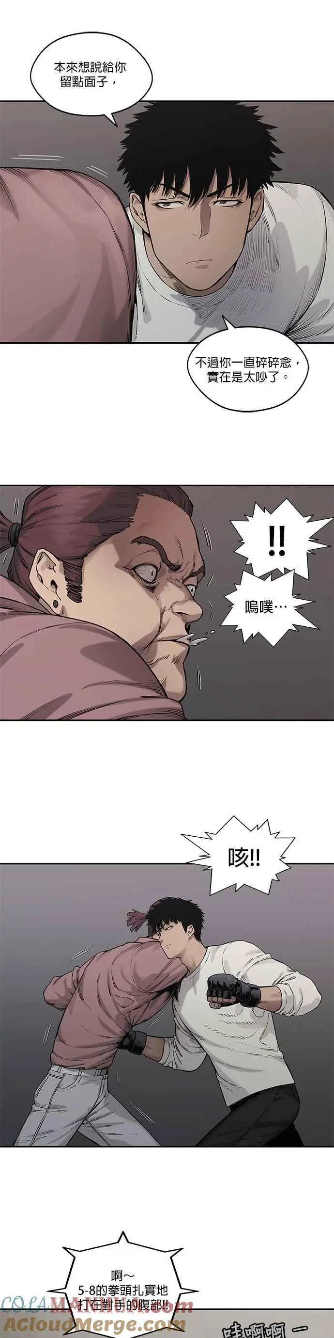 第81话 第11页