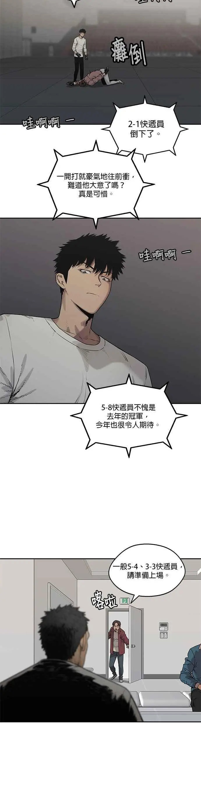 第81话 第12页
