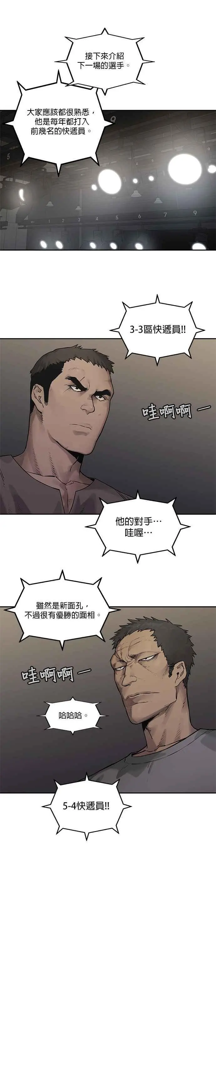 第81话 第14页