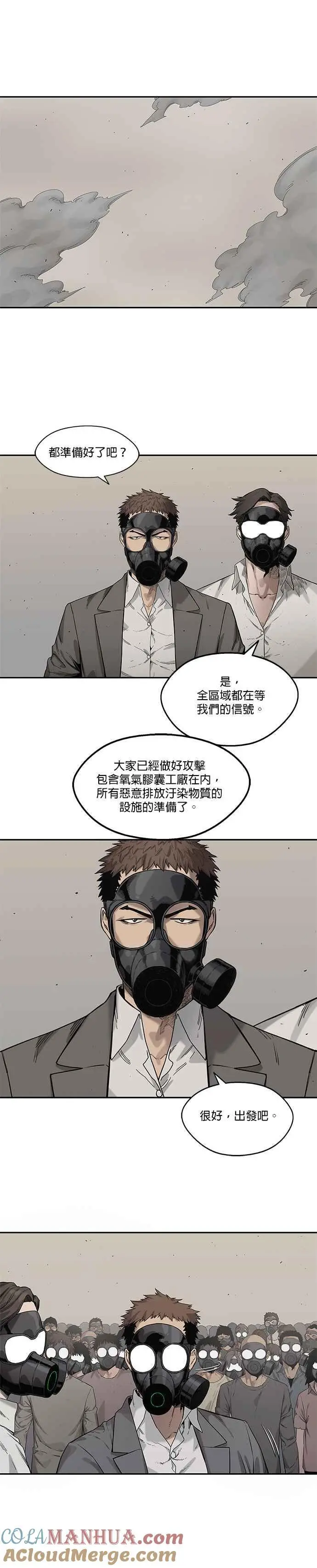 第81话 第15页