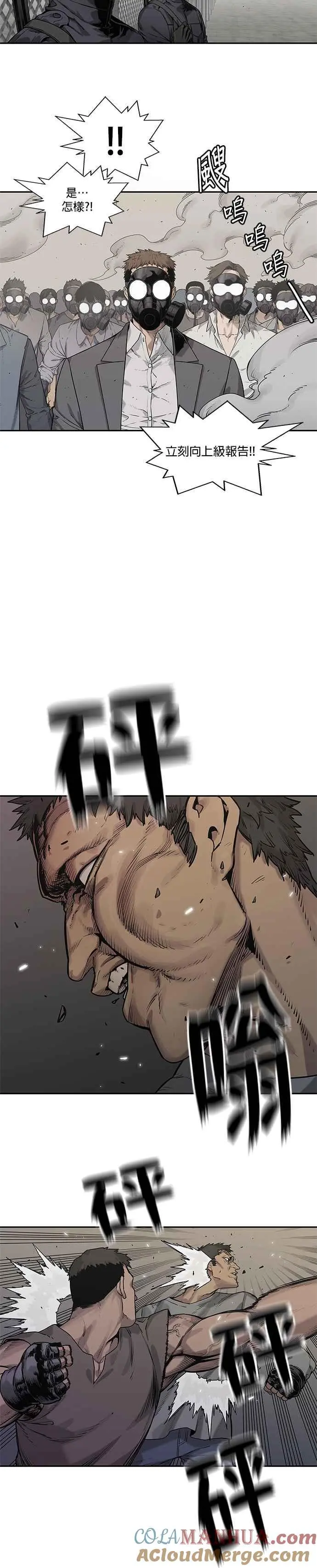 第81话 第17页
