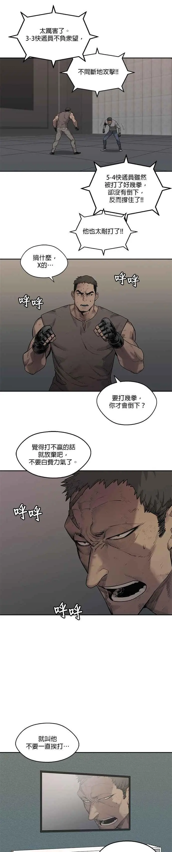 第81话 第18页